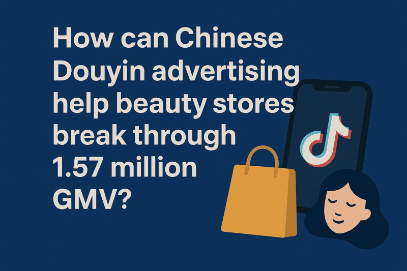 巨量本地推，抖音投放如何助力美容门店GMV突破157万？