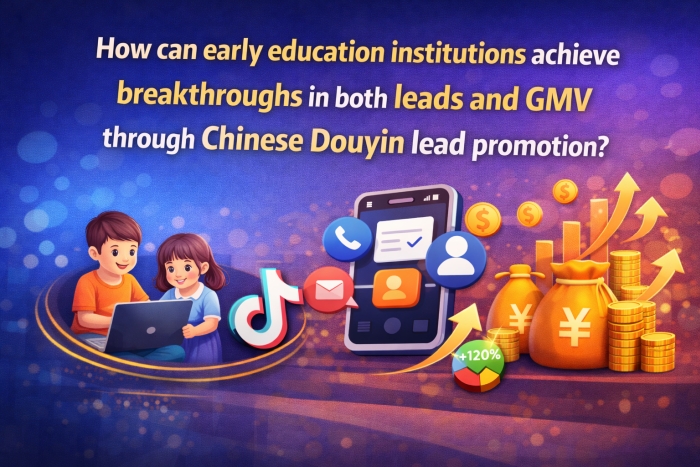 How can early education institutions achieve breakthroughs in both leads and GMV through Chinese Douyin lead promotion?
